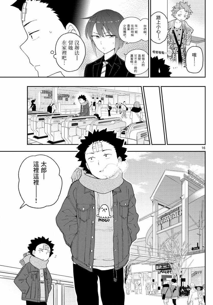 第122话 最后的机会