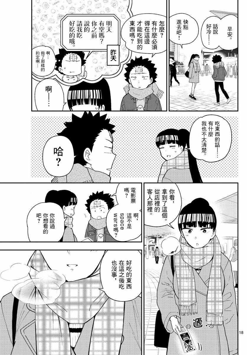 第122话 最后的机会