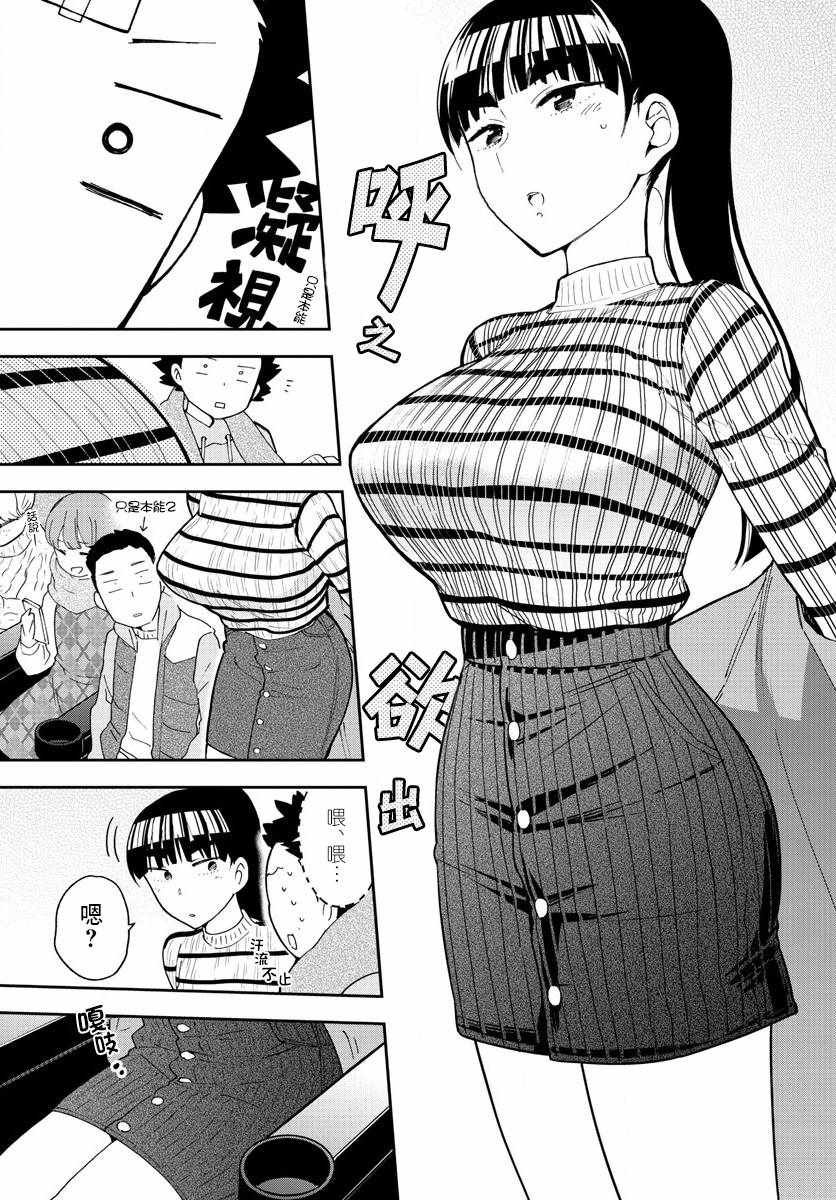 第123话 江火野芽衣满的喜欢！