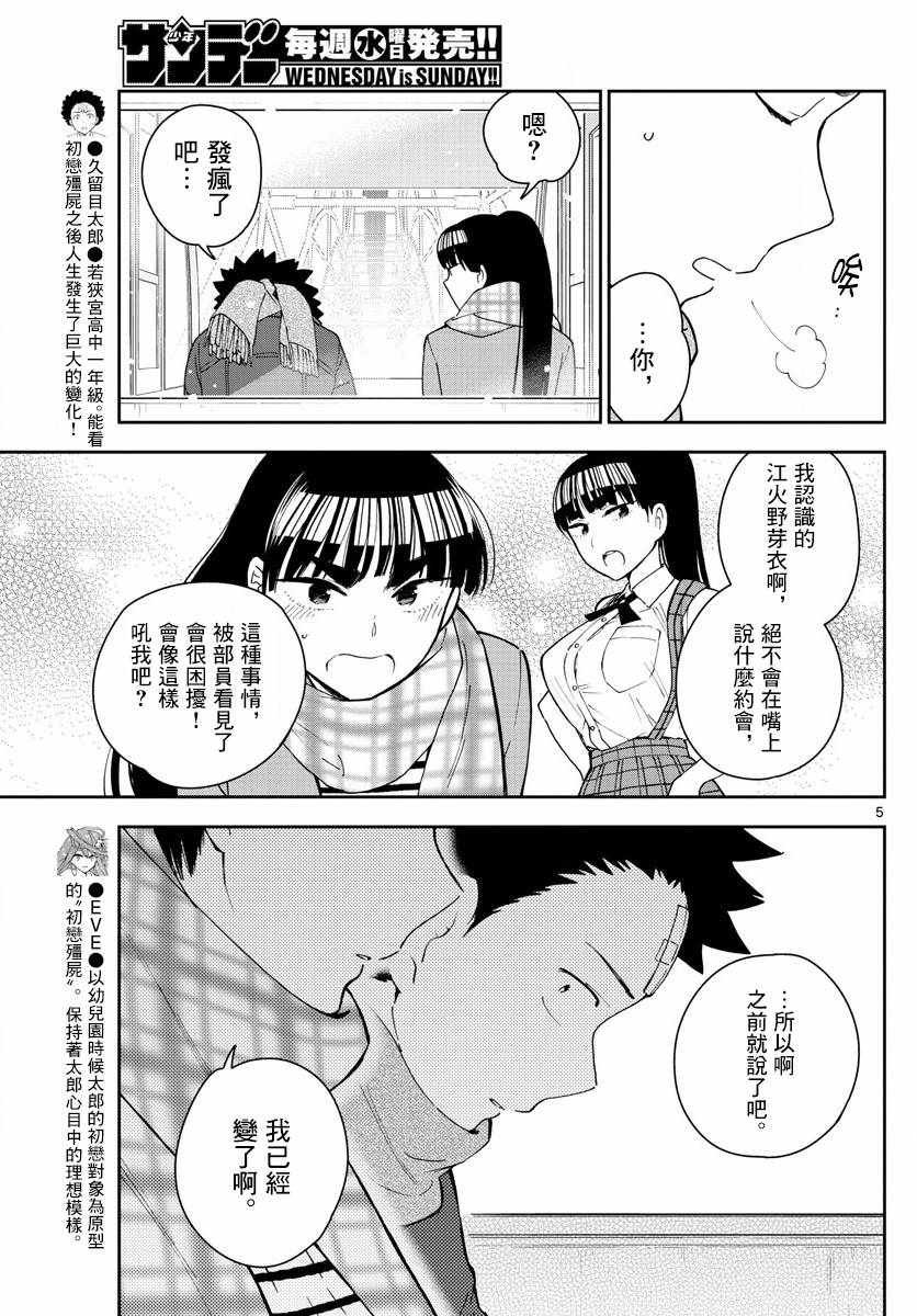 第124话 回旋摩天轮
