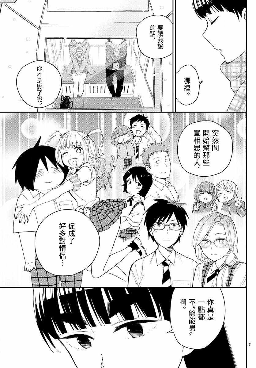 第124话 回旋摩天轮