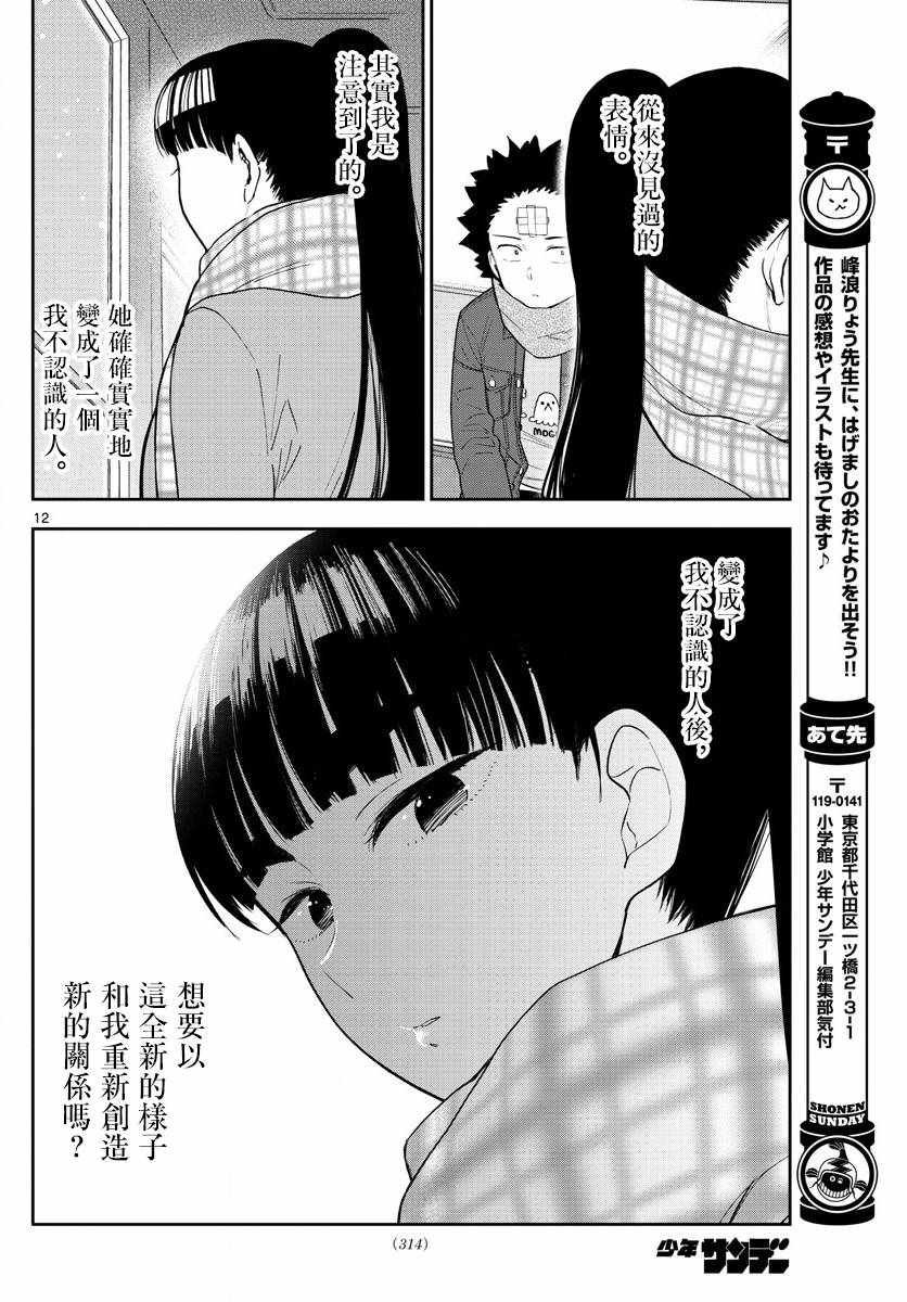 第124话 回旋摩天轮