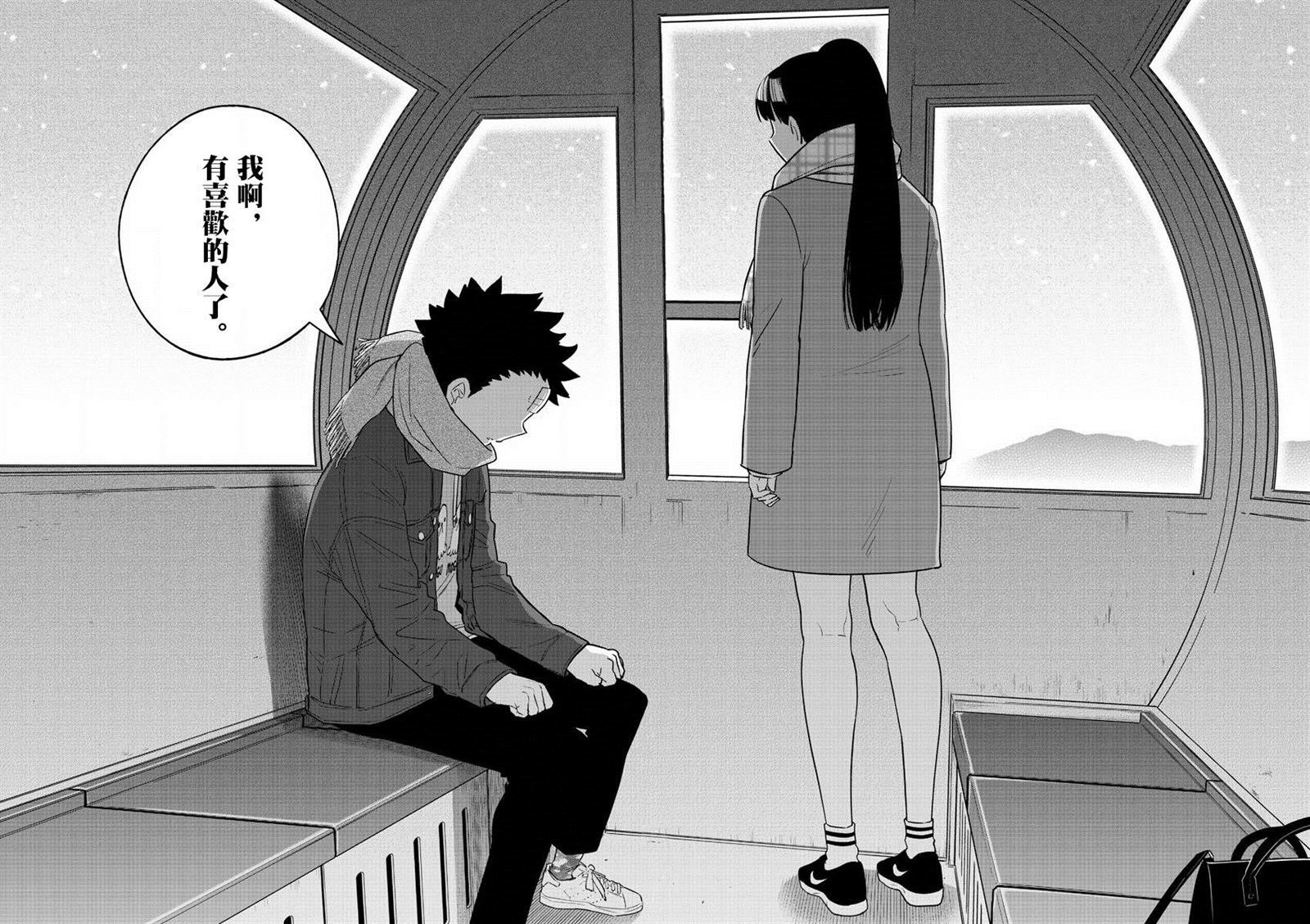 第124话 回旋摩天轮