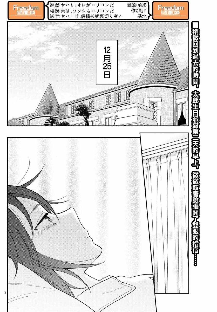 第125话 One more-Christmas