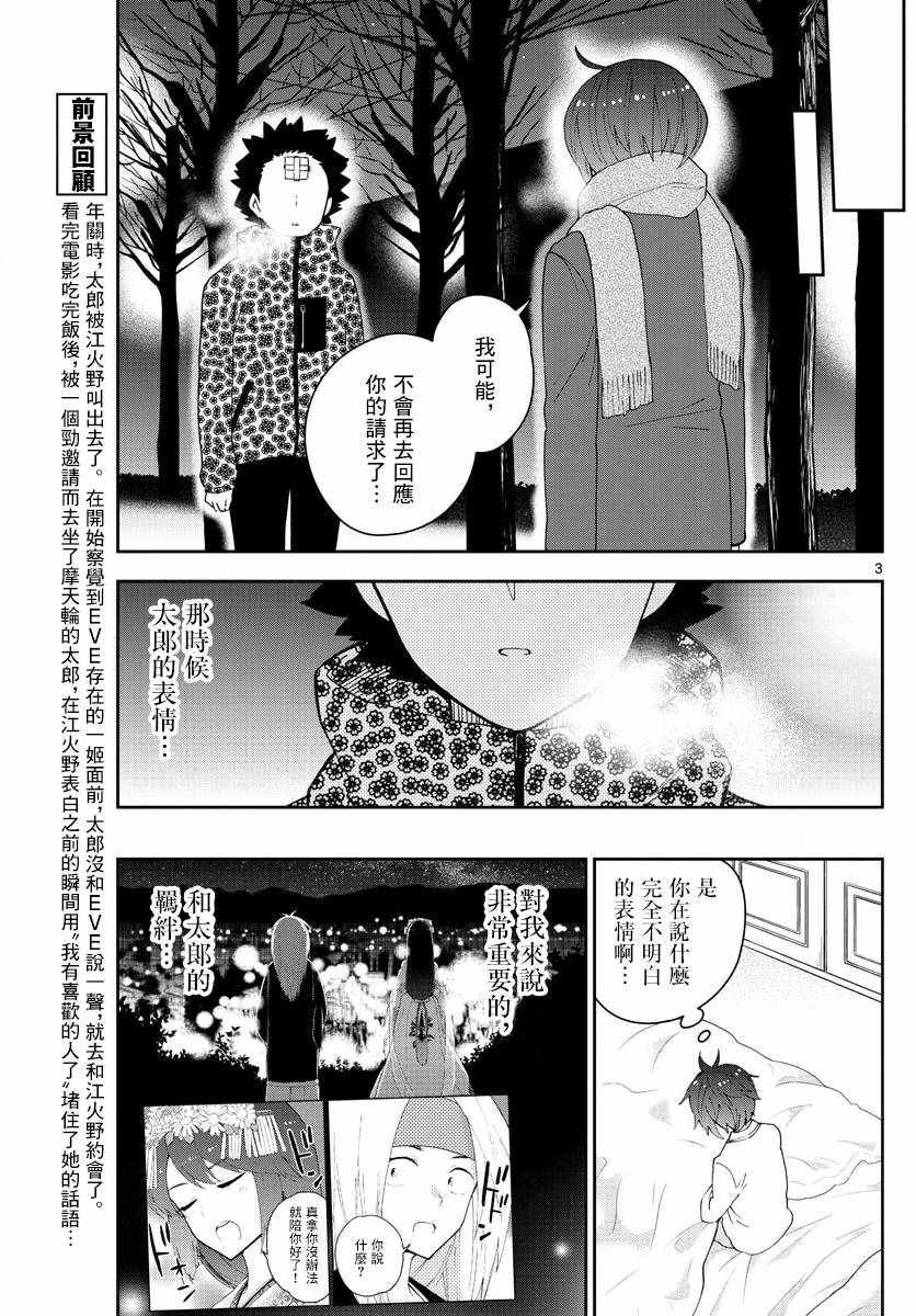 第125话 One more-Christmas