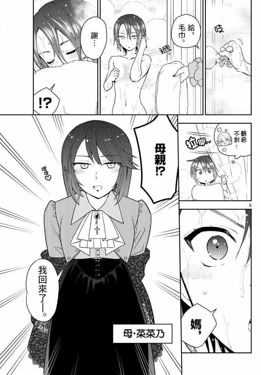 第125话 One more-Christmas