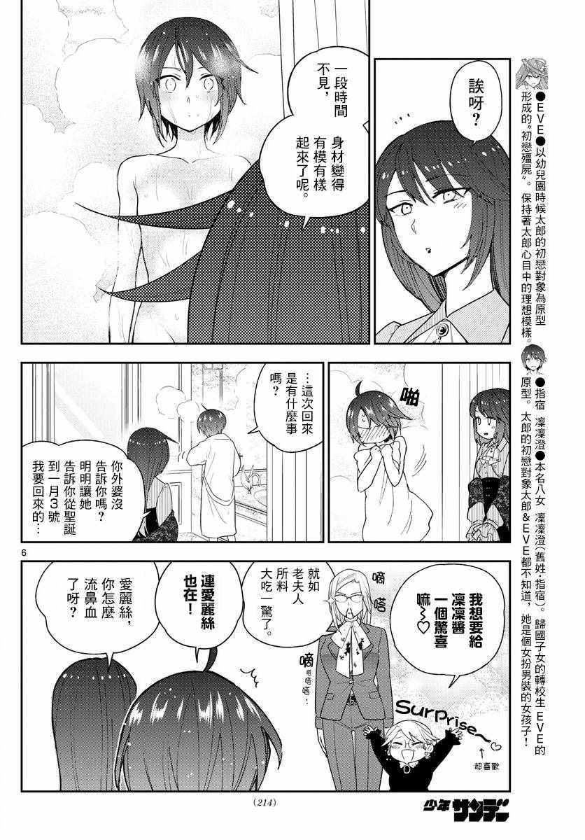 第125话 One more-Christmas