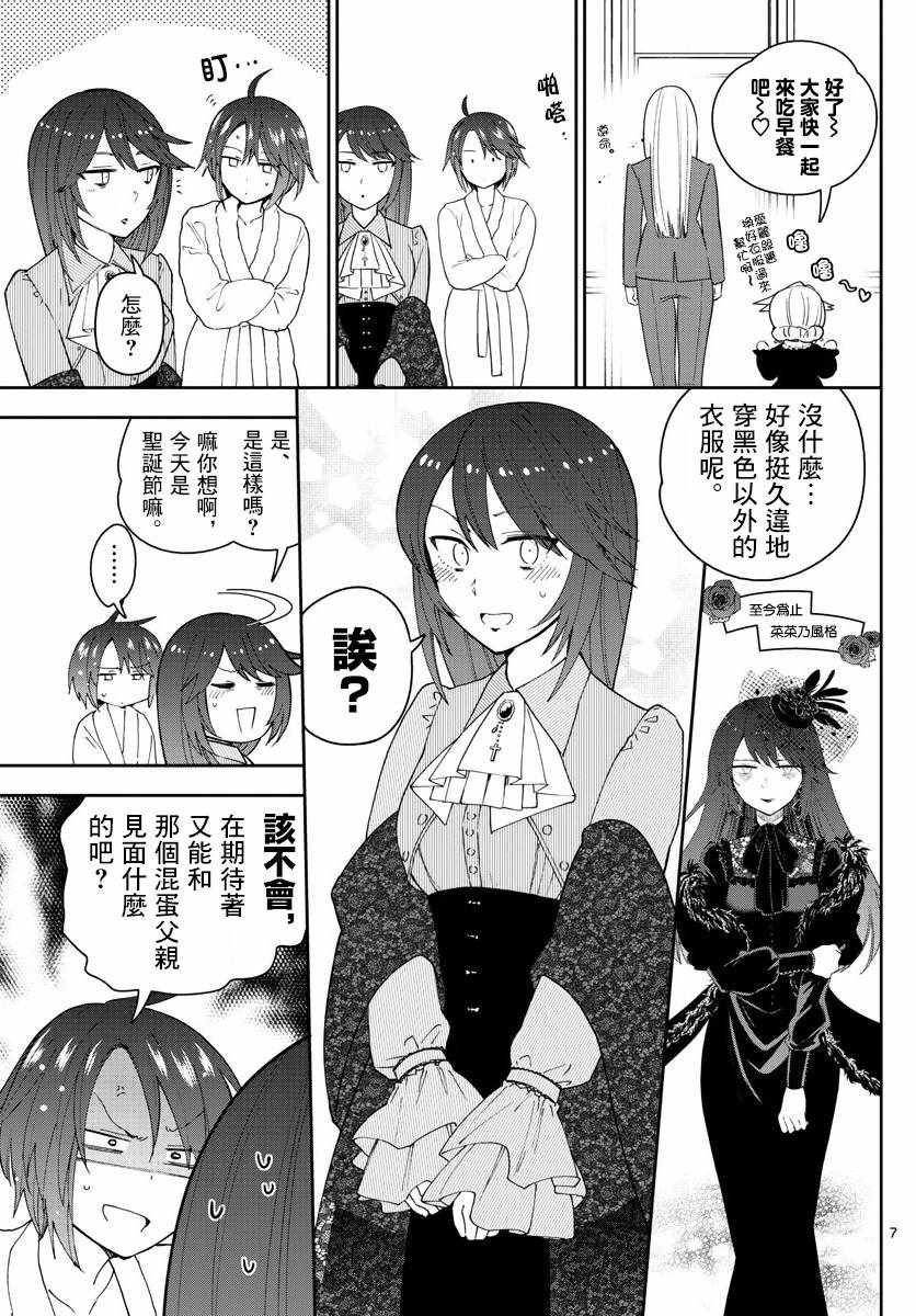 第125话 One more-Christmas
