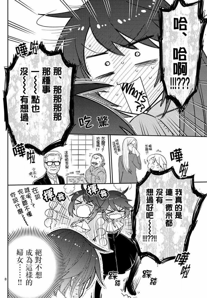 第125话 One more-Christmas