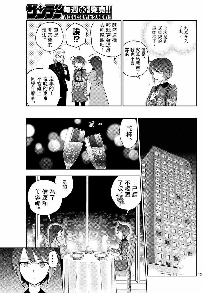 第125话 One more-Christmas