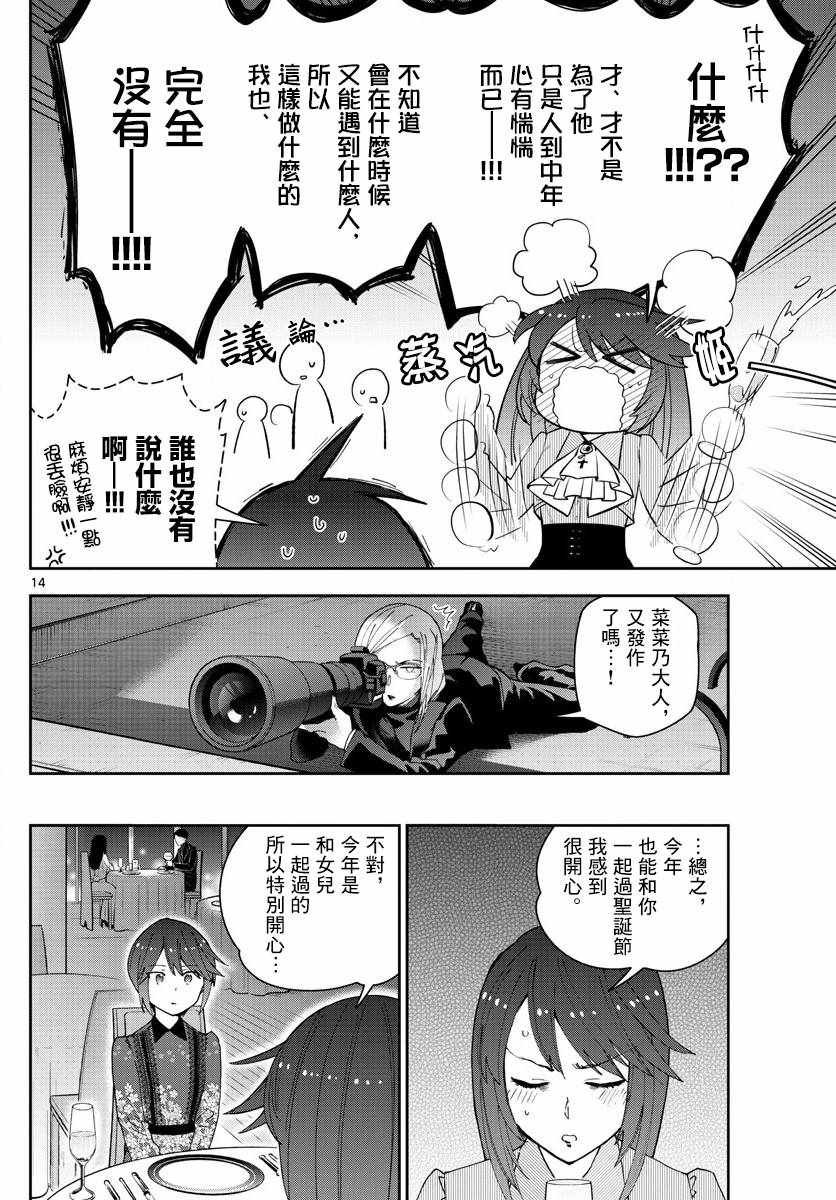 第125话 One more-Christmas