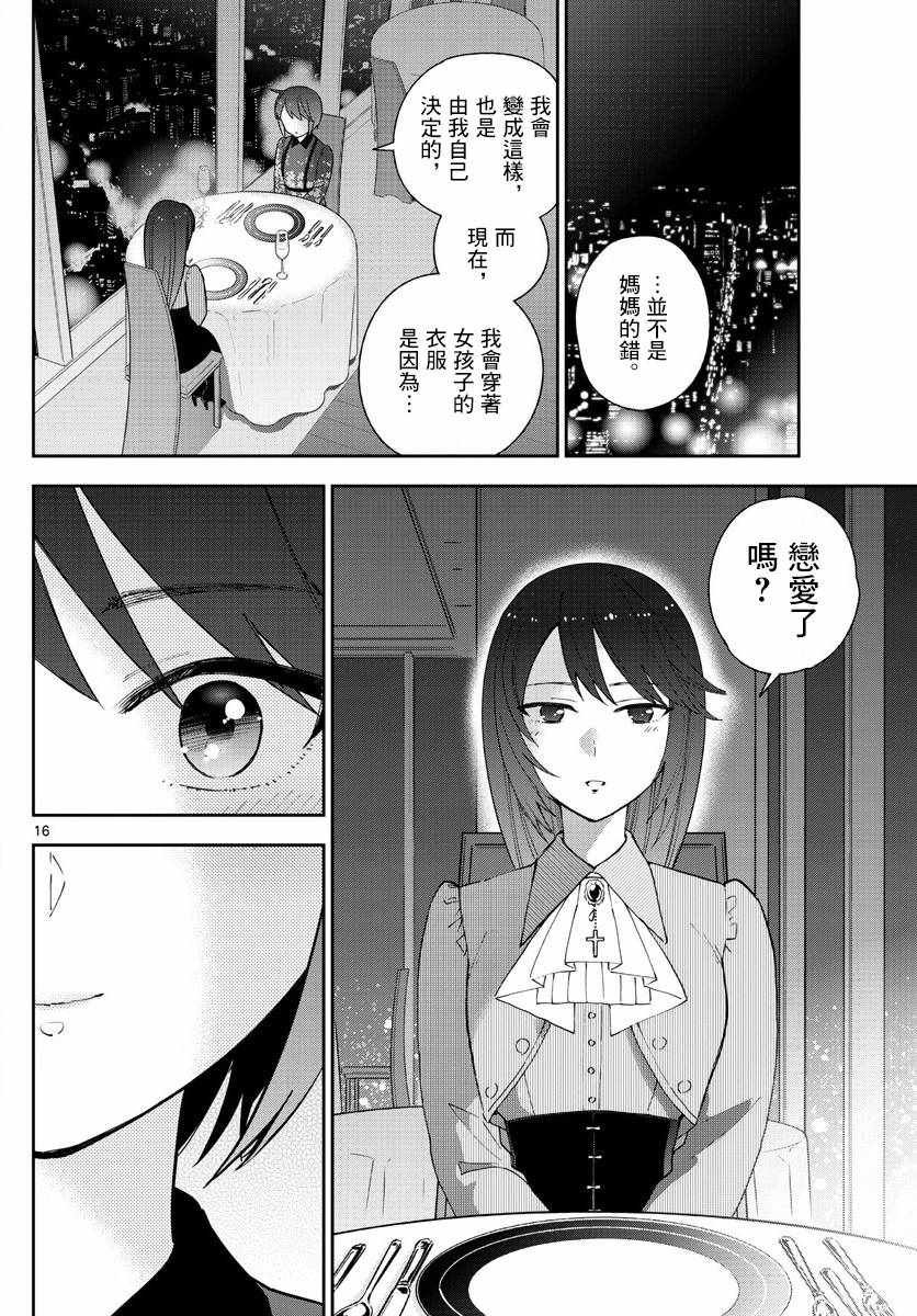 第125话 One more-Christmas