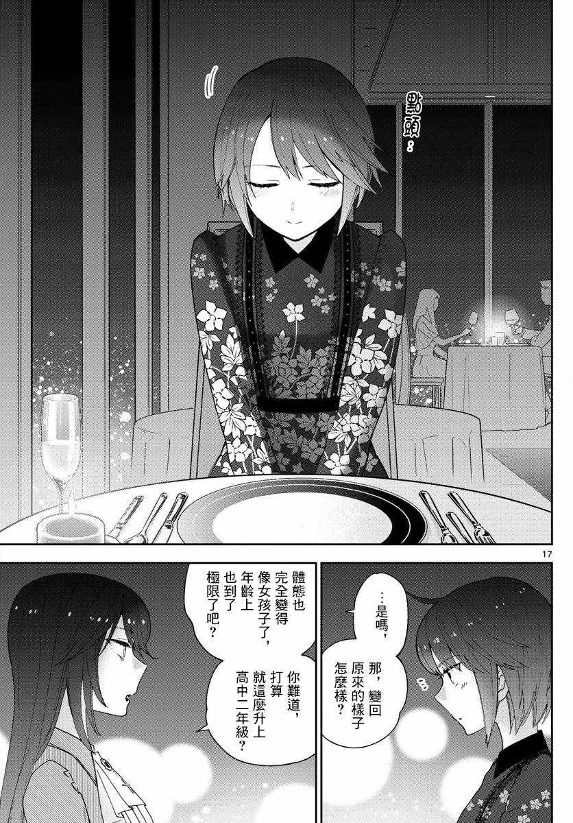 第125话 One more-Christmas