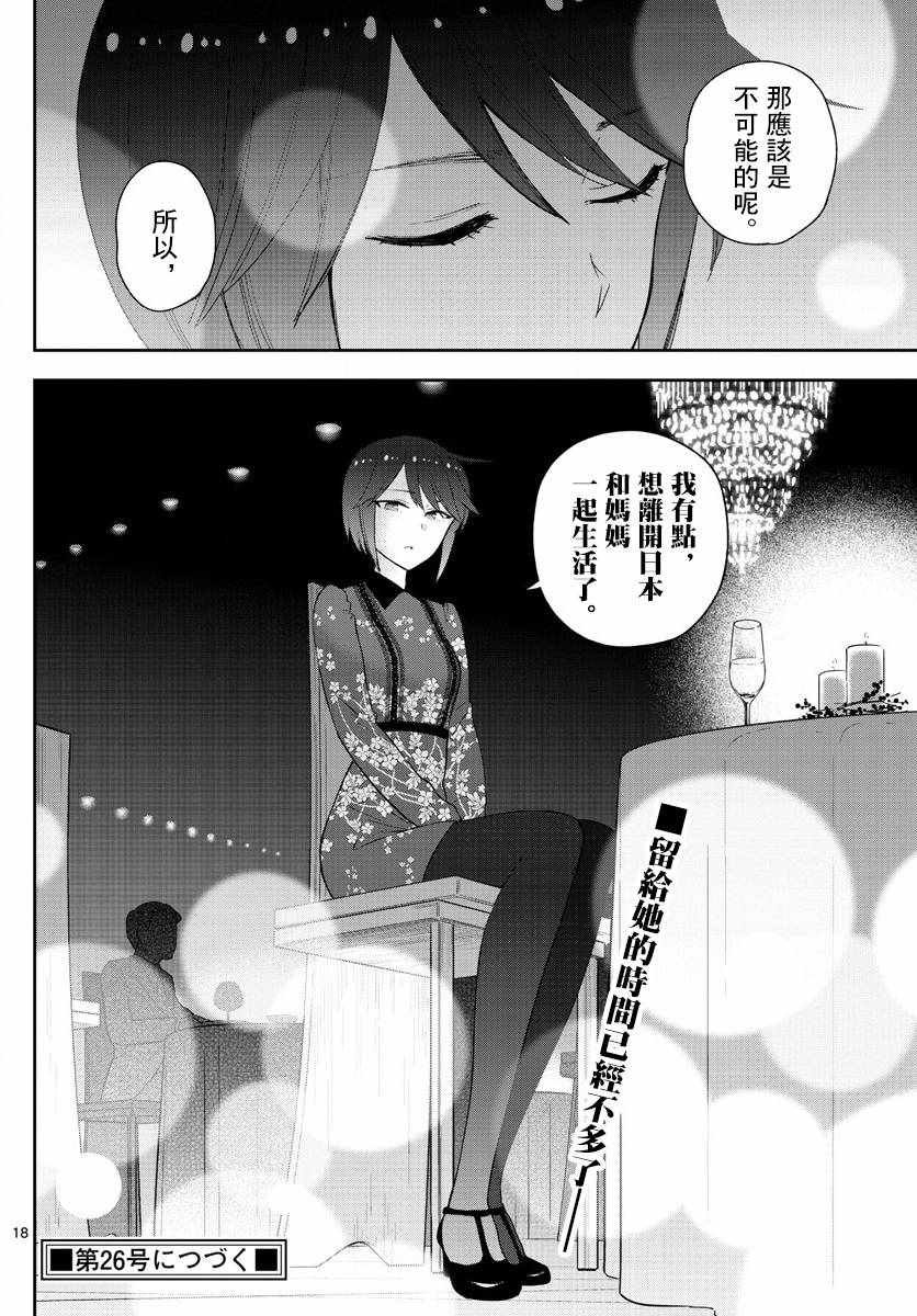 第125话 One more-Christmas