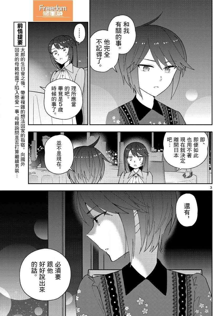 第126话 那时候，EVE和指宿