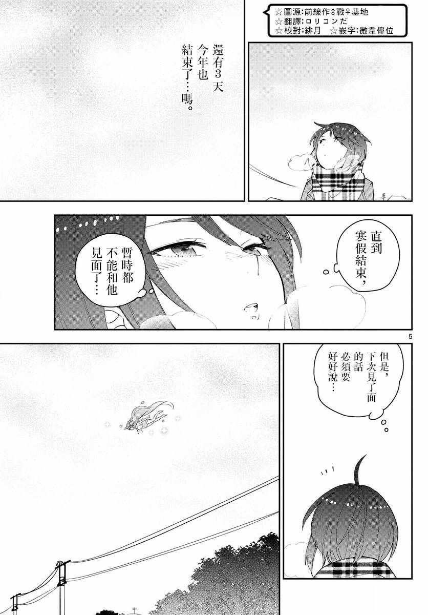 第126话 那时候，EVE和指宿