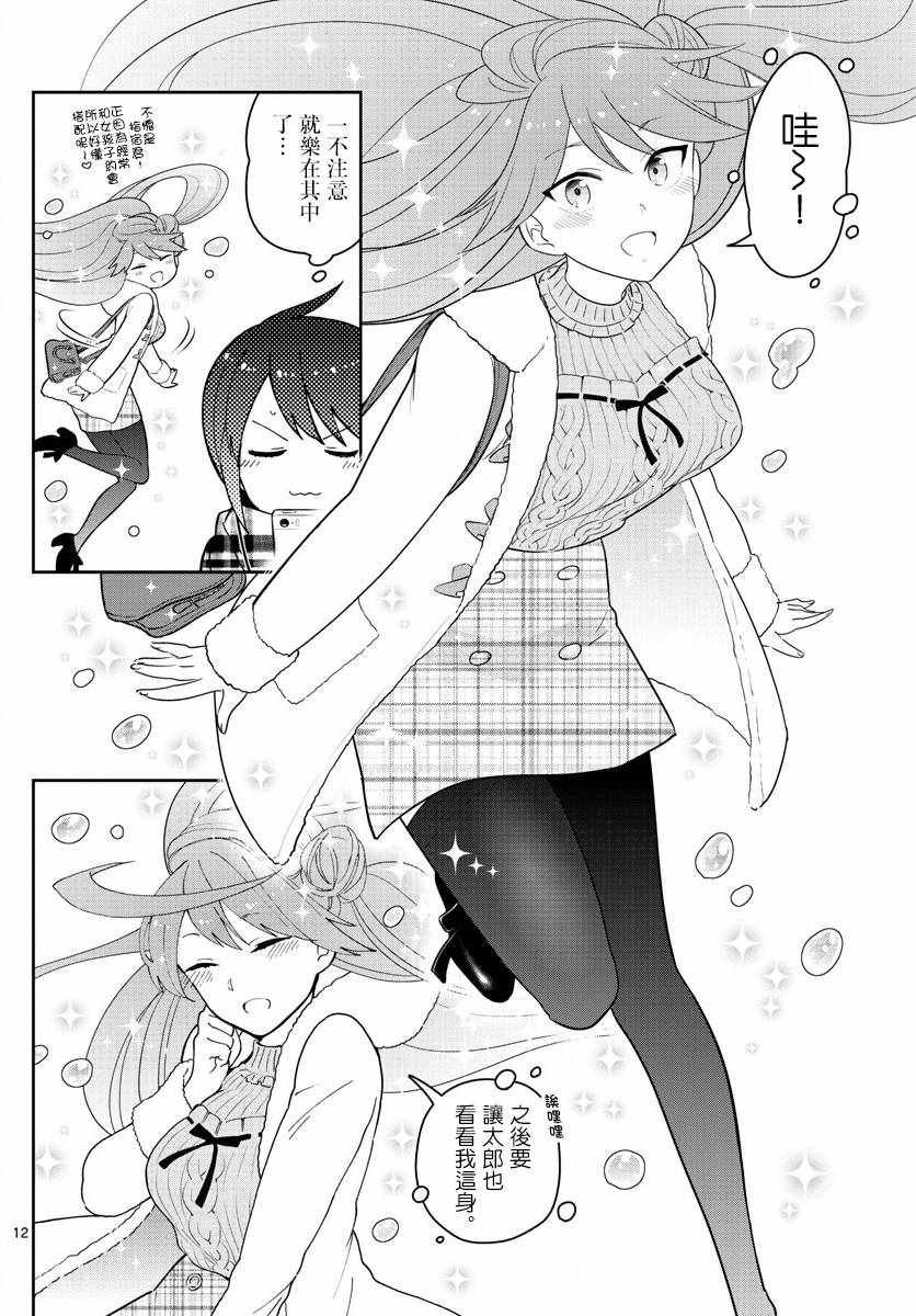 第126话 那时候，EVE和指宿