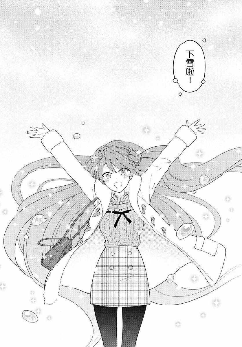 第126话 那时候，EVE和指宿