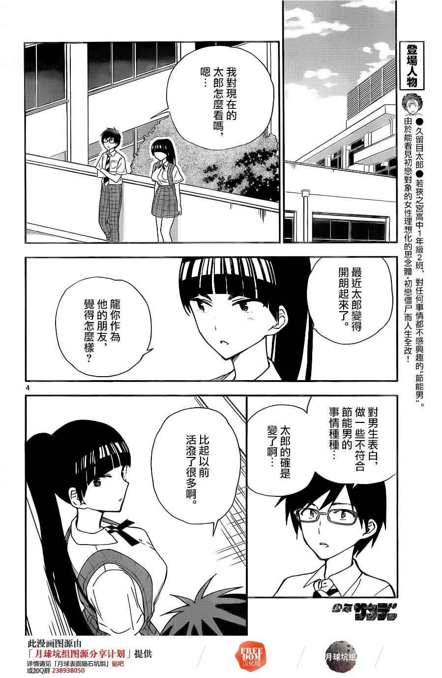 第13话 看不见的伤口