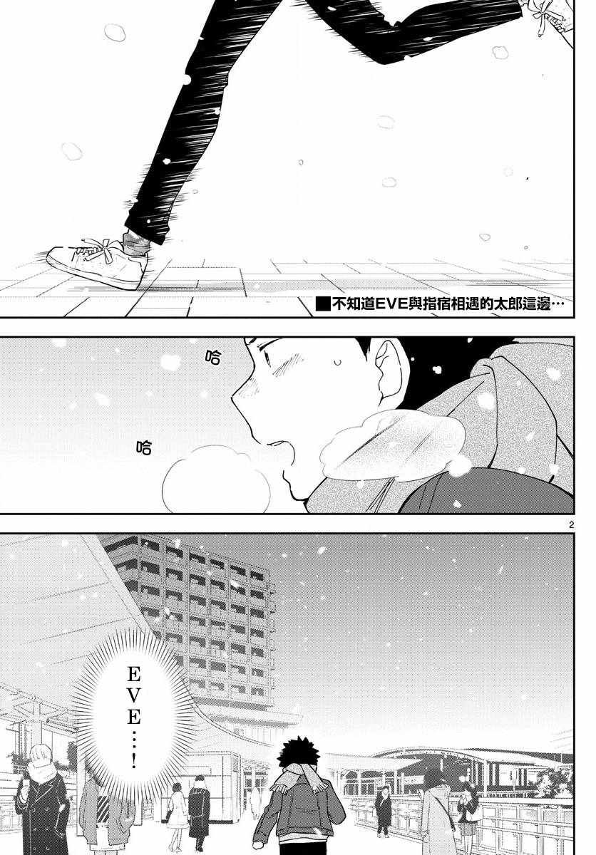 第127话 某个少女的愿望