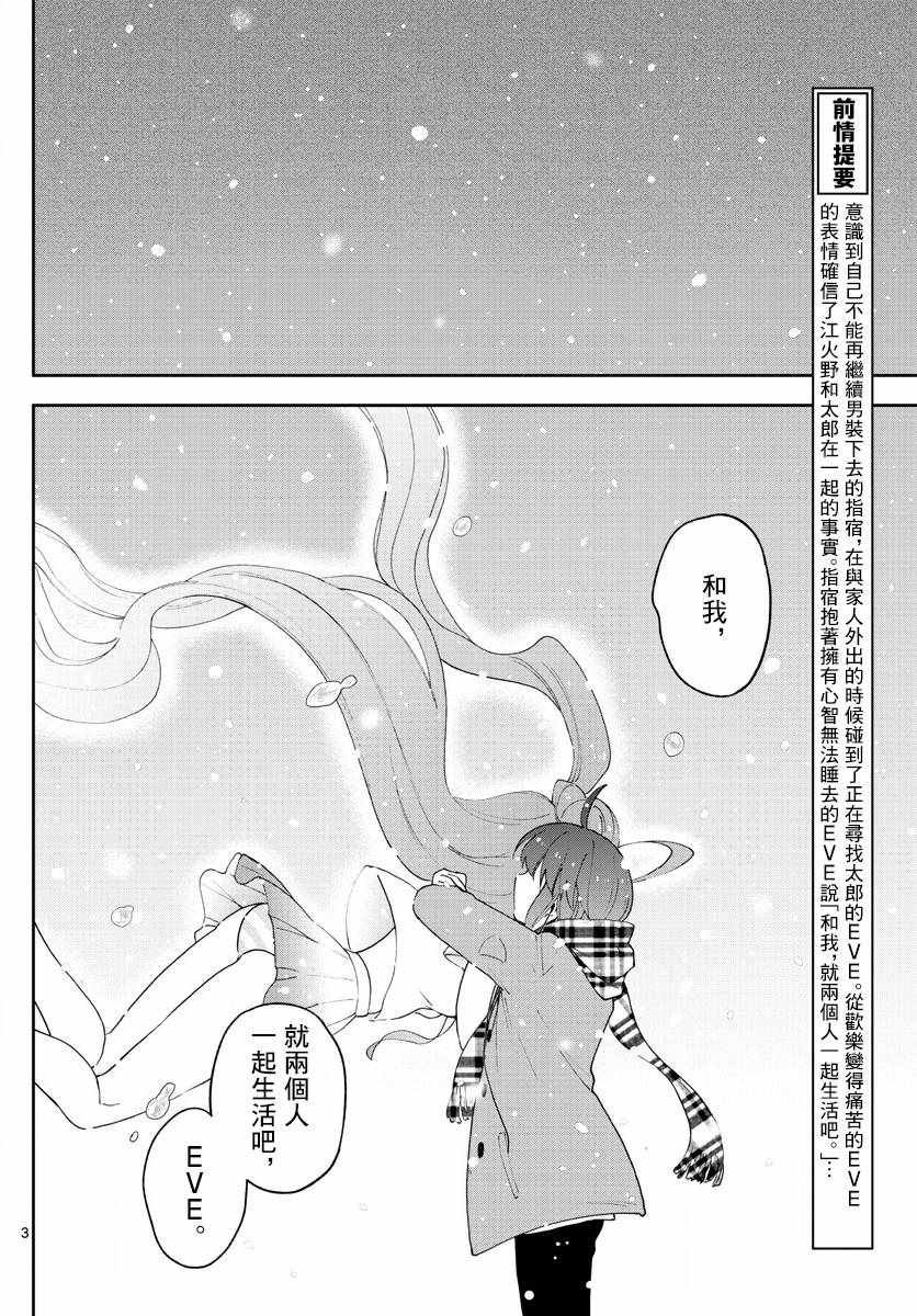 第127话 某个少女的愿望