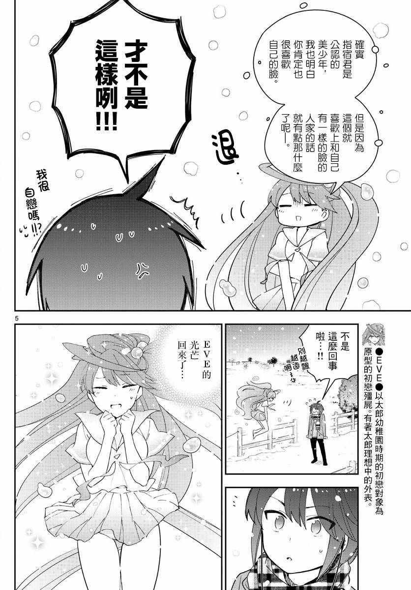 第127话 某个少女的愿望
