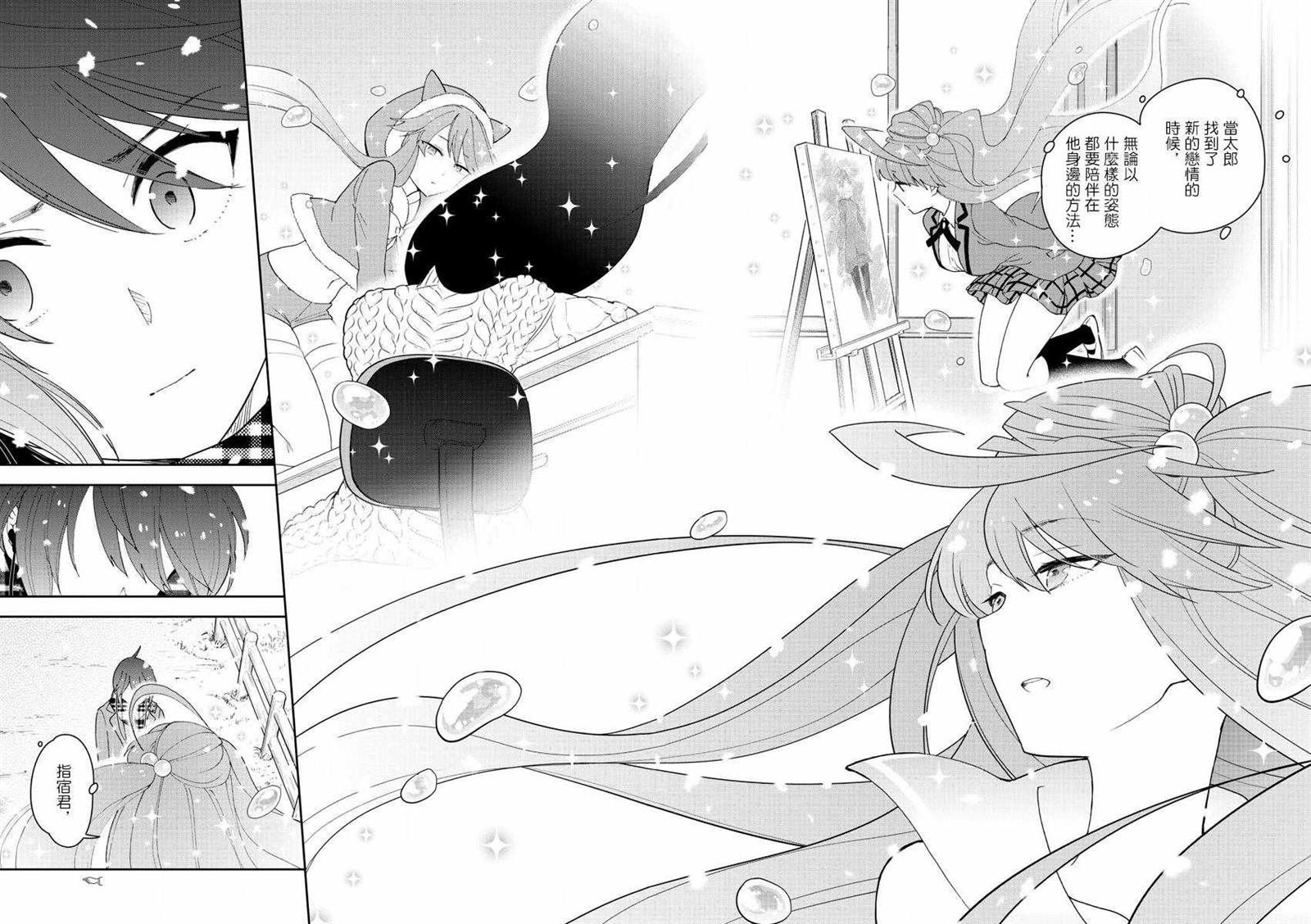 第127话 某个少女的愿望