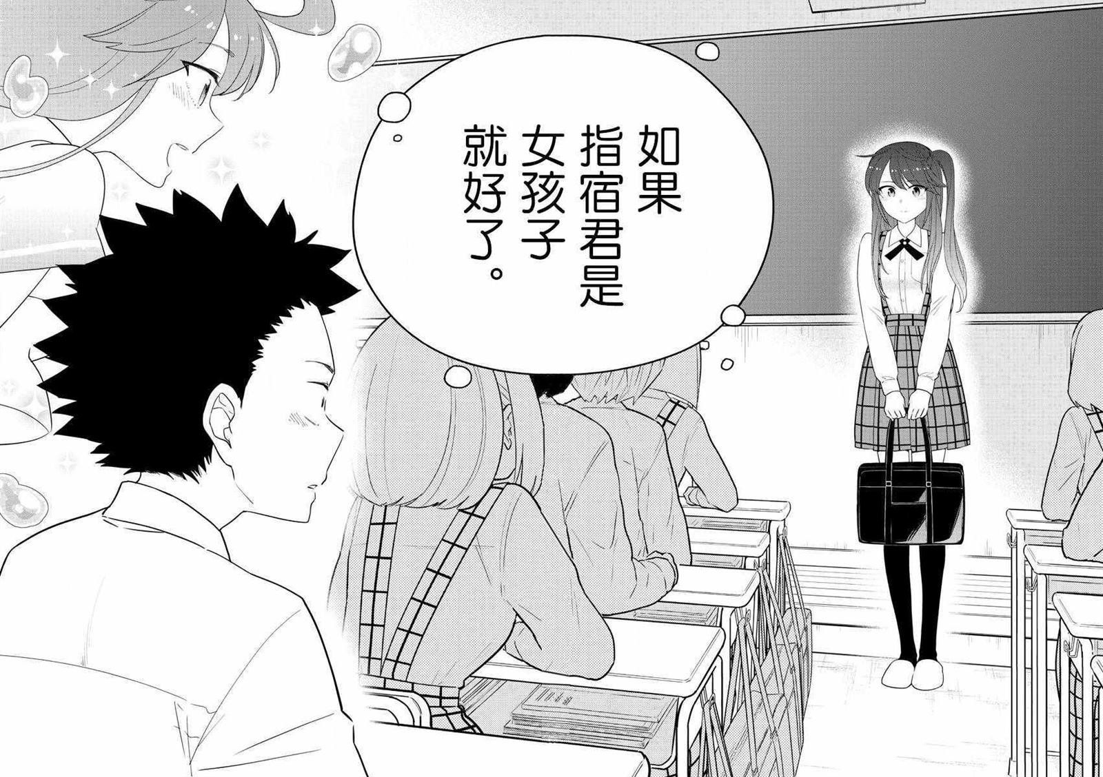 第127话 某个少女的愿望