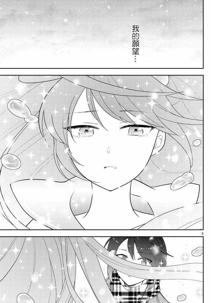 第128话 我们是好朋友