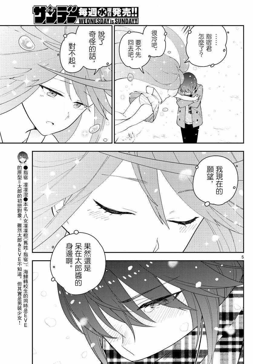 第128话 我们是好朋友