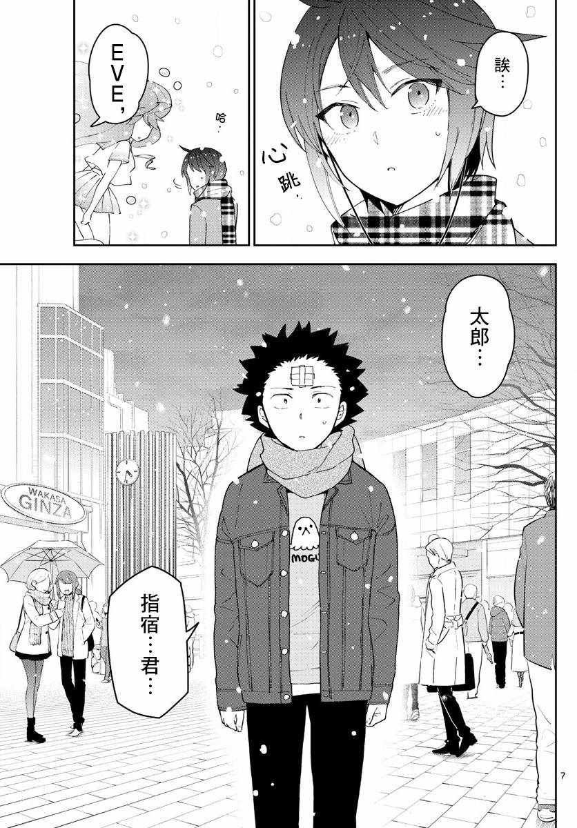 第128话 我们是好朋友
