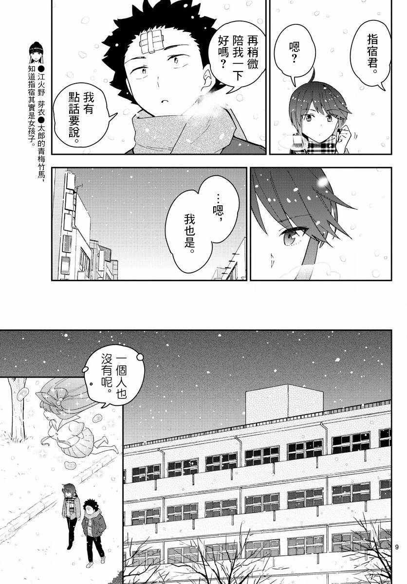 第128话 我们是好朋友