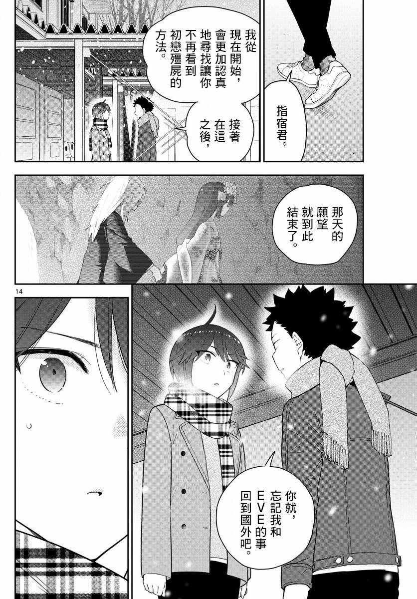 第128话 我们是好朋友
