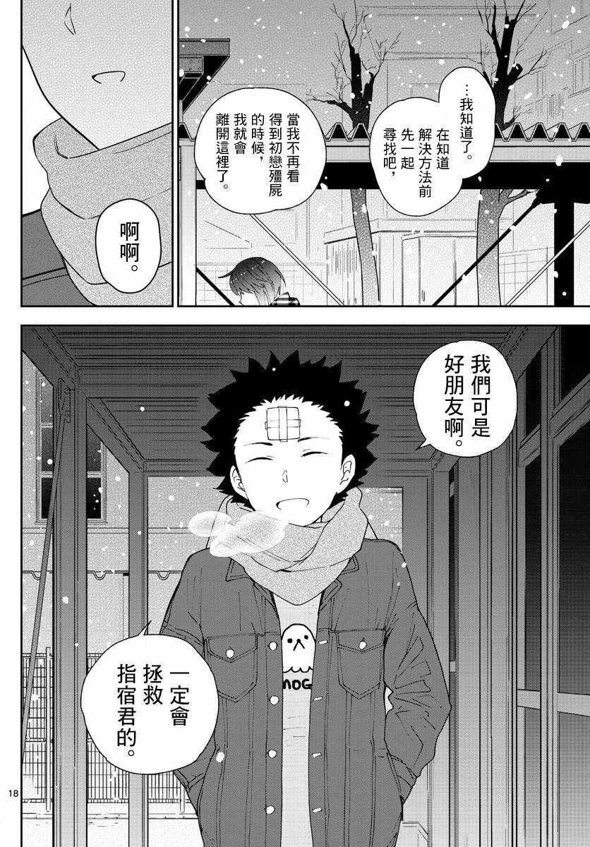 第128话 我们是好朋友