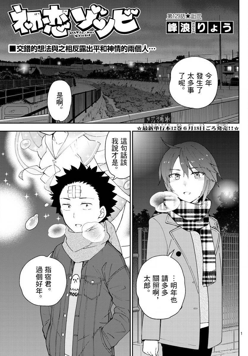 第129话 诅咒