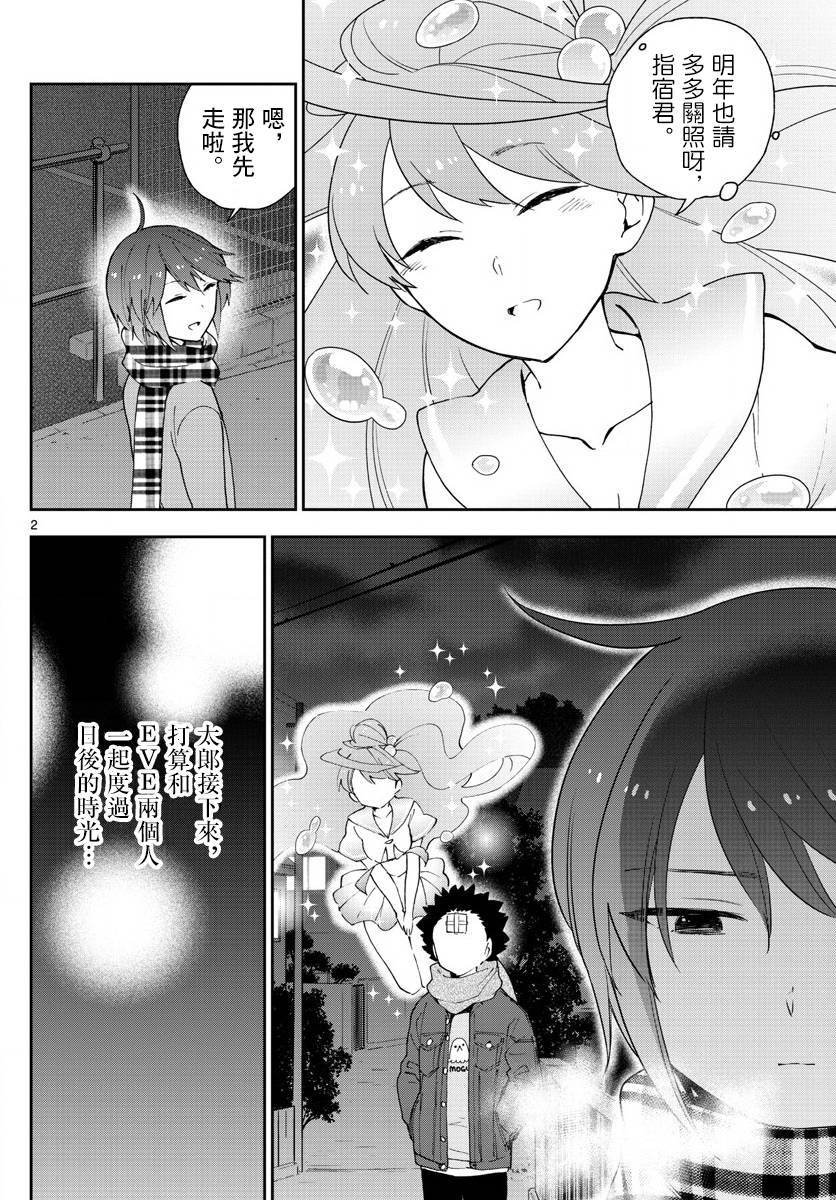 第129话 诅咒