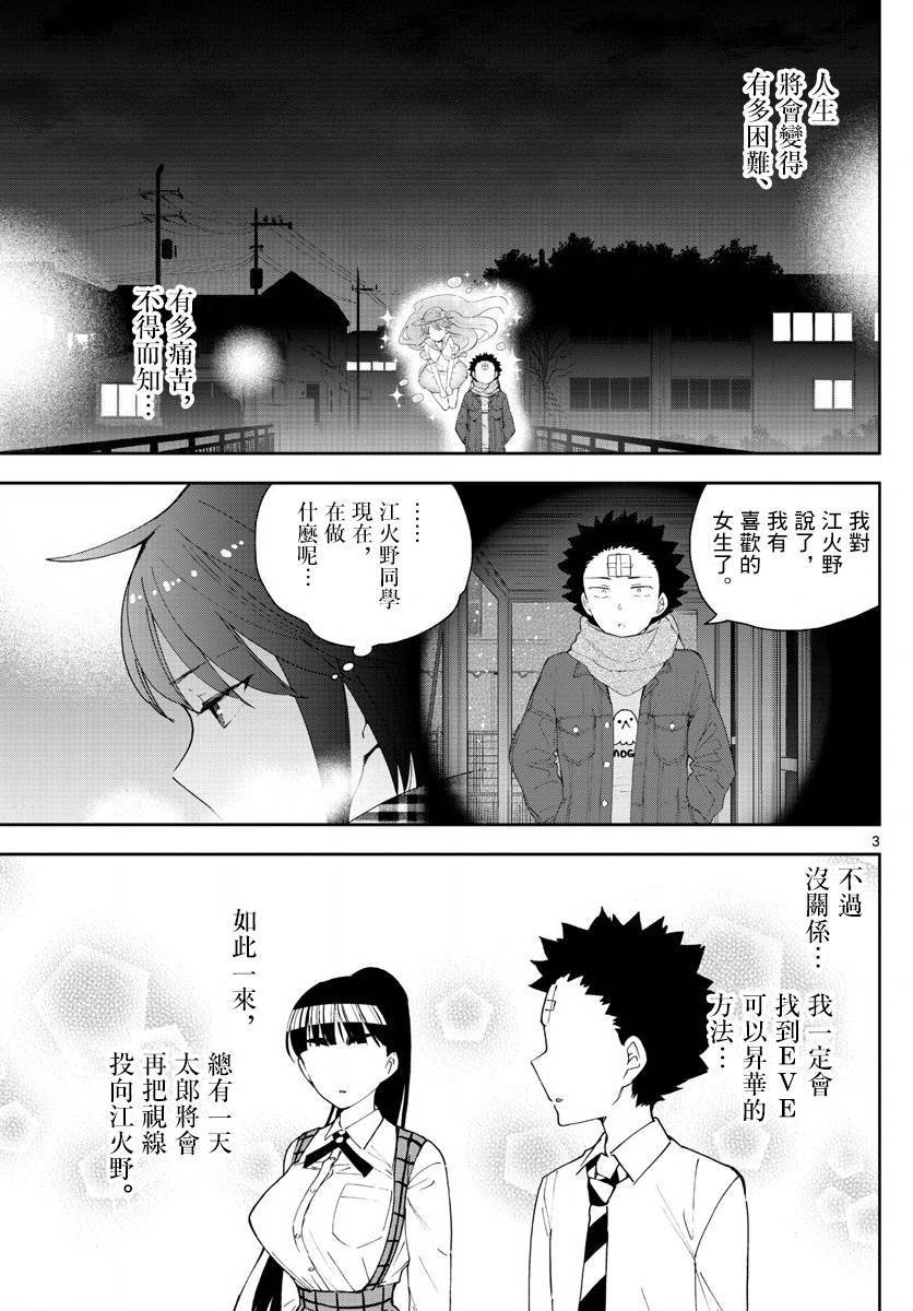 第129话 诅咒