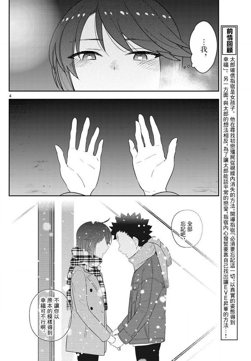 第129话 诅咒