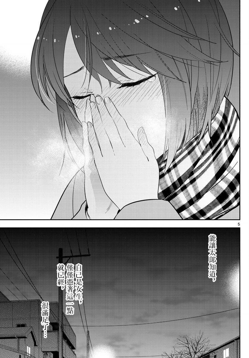 第129话 诅咒