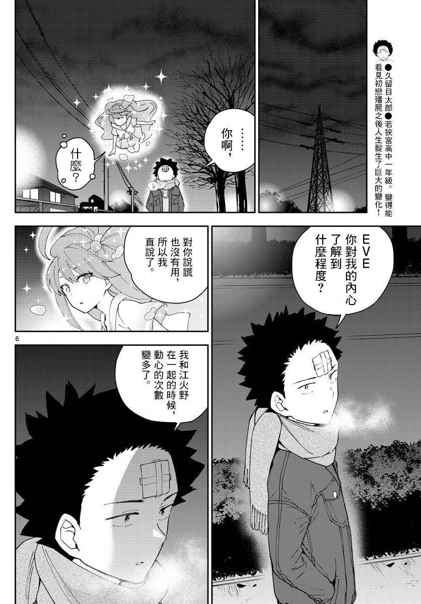 第129话 诅咒