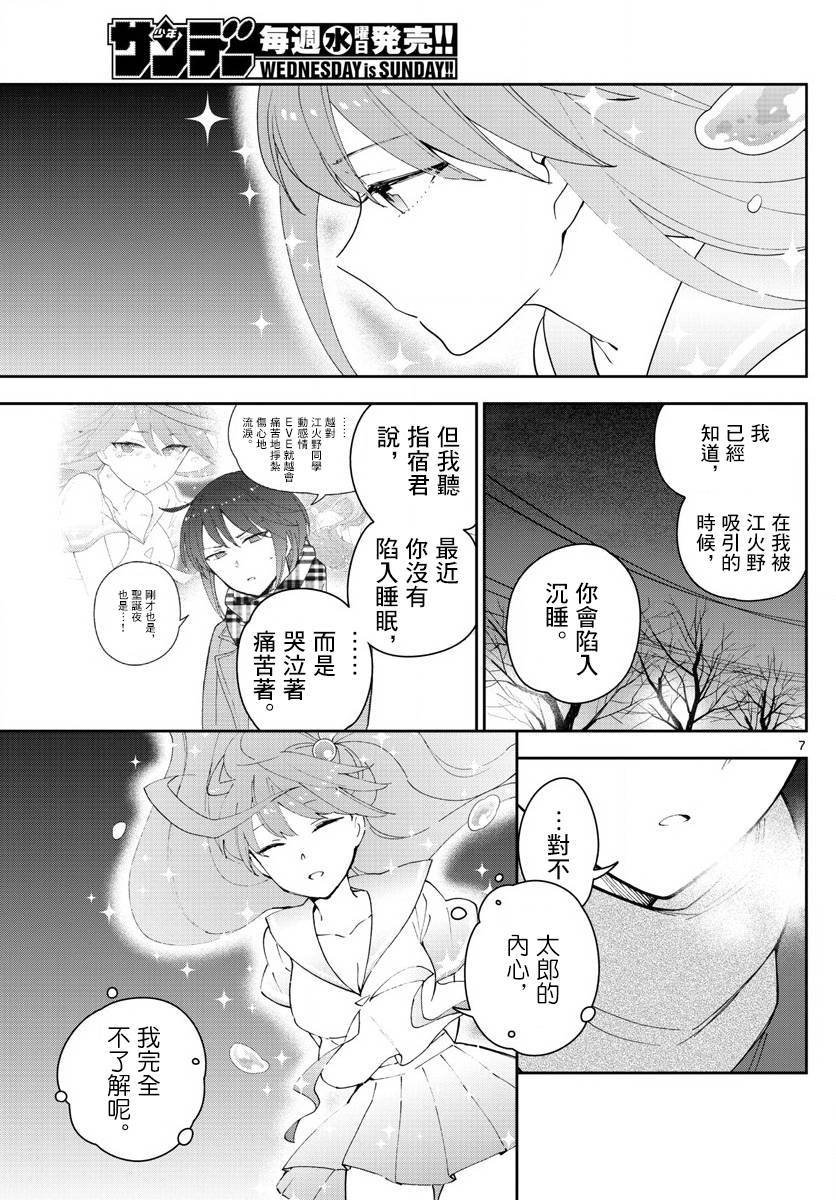 第129话 诅咒