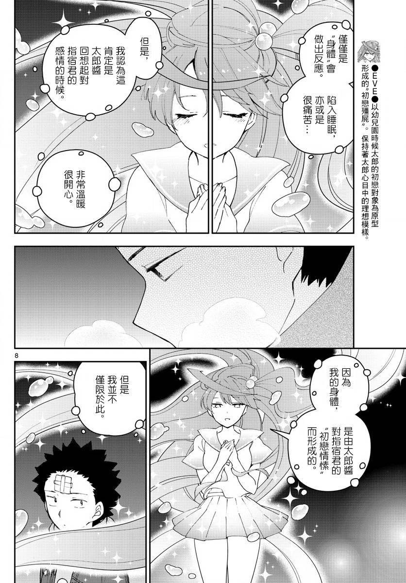 第129话 诅咒