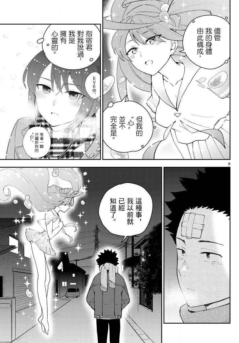 第129话 诅咒