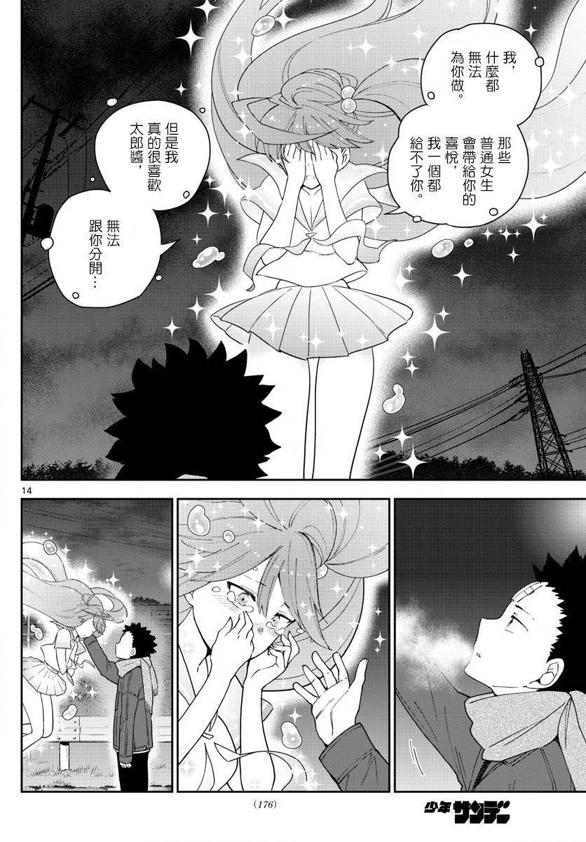 第129话 诅咒