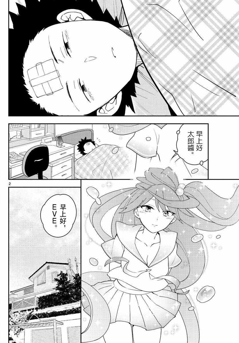 第130话 无言的约定