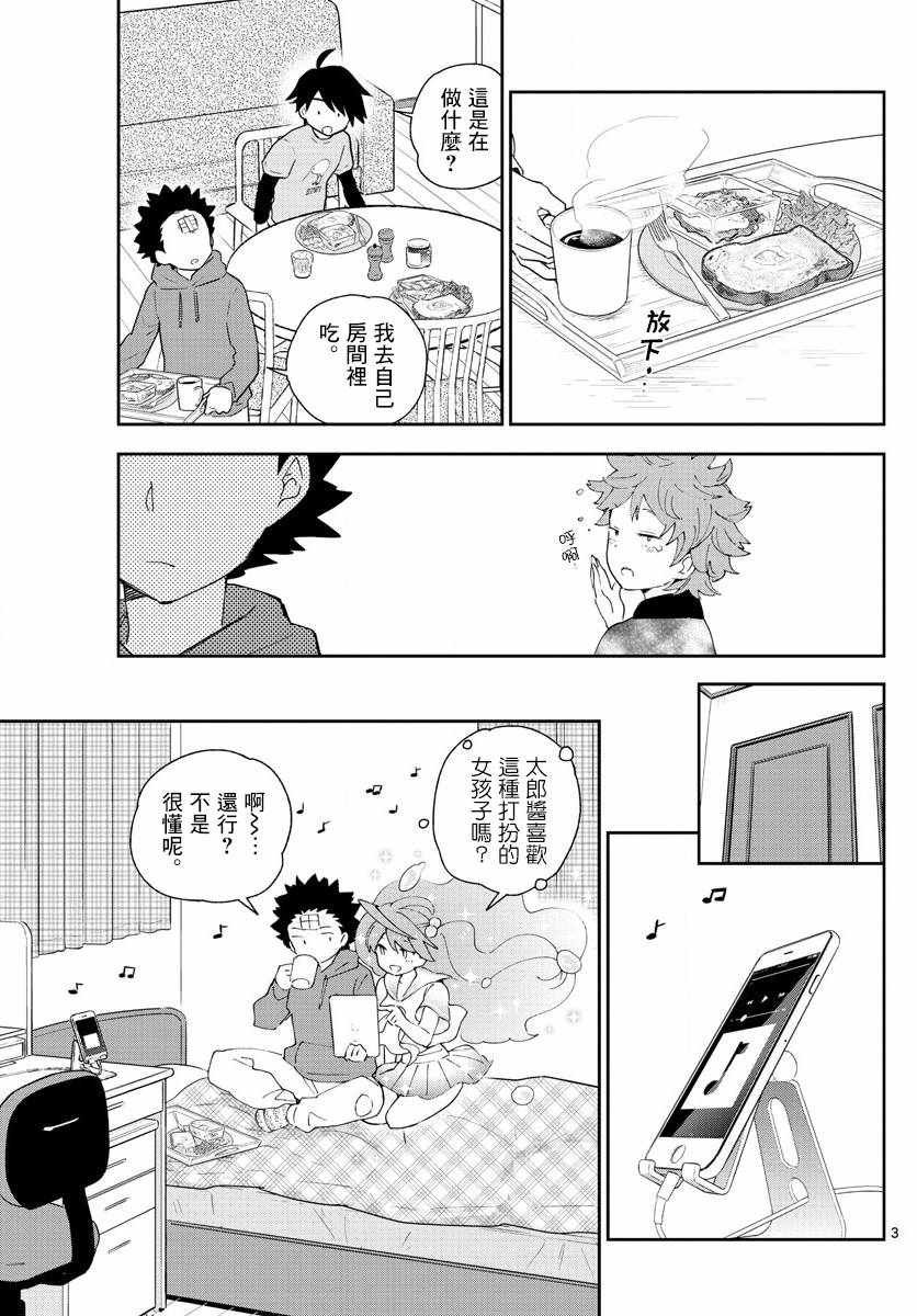 第130话 无言的约定