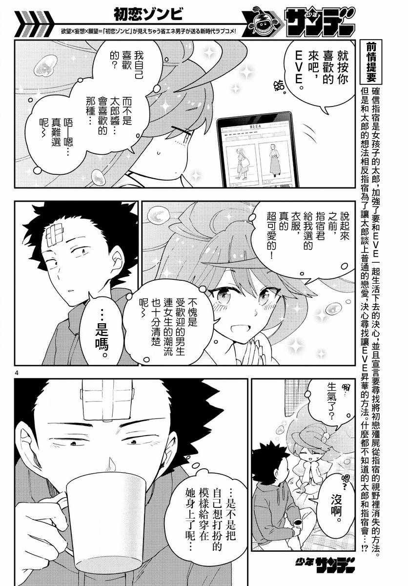 第130话 无言的约定