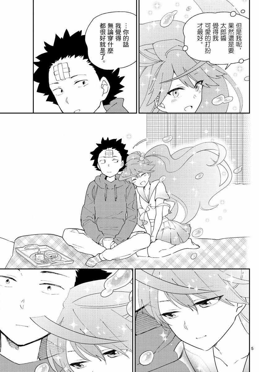 第130话 无言的约定