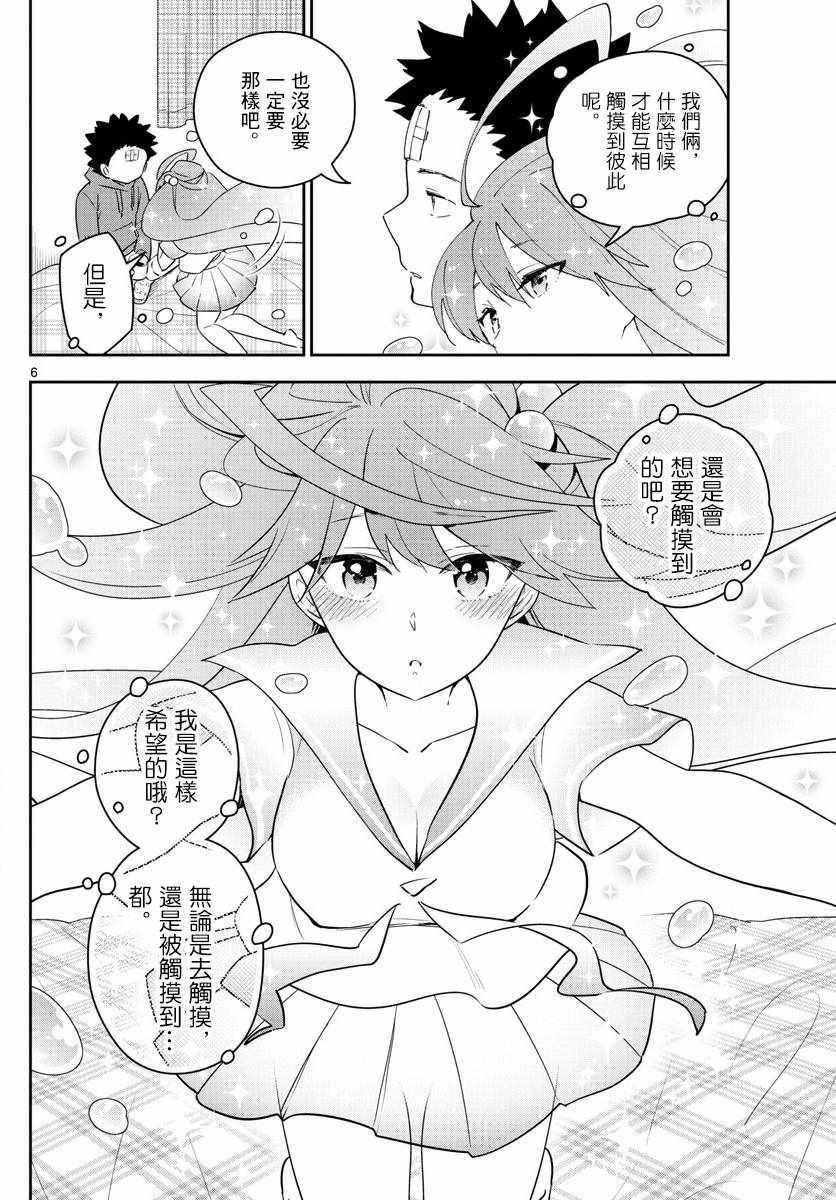 第130话 无言的约定