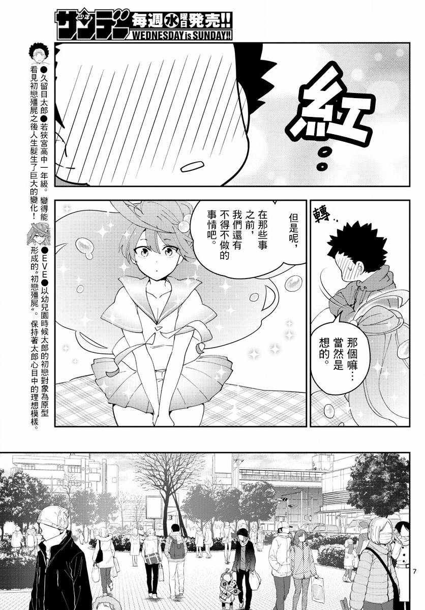 第130话 无言的约定